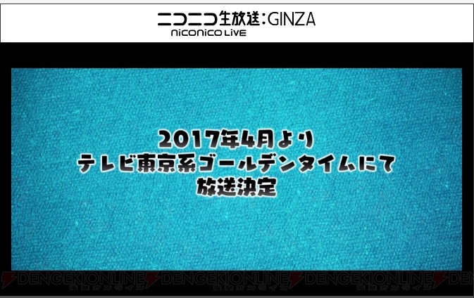 TVアニメ『スナックワールド』2017年4月よりテレビ東京系で放送開始。スマホ、3DS版の発売時期も決定