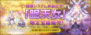 『テイルズウィーバー』ダメージ上限を突破する“極限システム”実装。新しい外伝ストーリーも追加