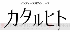 名作同人ADVを3DSで。『彼岸花の咲く夜に』『ファタモルガーナの館』『WEE』が配信開始