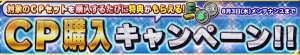 『ガンダムコンクエスト』ガンダムEz8などがガシャに登場。アプサラスIIIも強敵イベントの報酬に