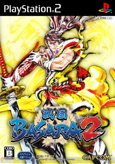 戦国BASARA 戦国無双 ゲーム コミック 20点購入可能