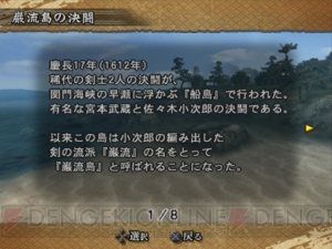 『戦国BASARA2』10周年。こんな戦国時代見たことない！ でもバサラだから問題ない!?【周年連載】