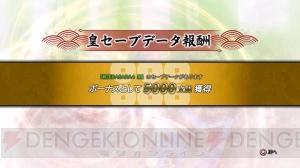 『戦国BASARA 真田幸村伝』リュウの衣装などコラボ衣装が登場。六丸チャレンジの情報も公開