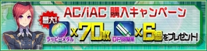 『ファンタシースターオンライン2es』