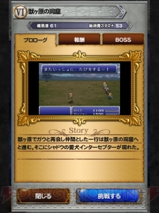 【FFRK名場面】モンスターと育ったガウをみんなでおめかし!? その理由とは