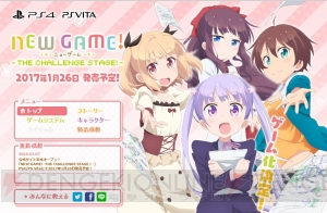 PS4/PS Vita『NEW GAME！』が2017年1月26日に発売。青葉がアートディレクターになるオリジナルストーリーが展開