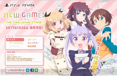 PS4/PS Vita『NEW GAME！』が2017年1月26日に発売。青葉がアート