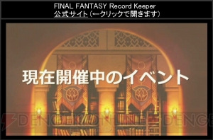 【FFRK情報】8月にシーモア、ブリッツボール姿のティーダ登場。新キャラの素顔も公開