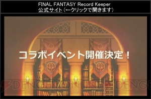 【FFRK情報】8月にシーモア、ブリッツボール姿のティーダ登場。新キャラの素顔も公開