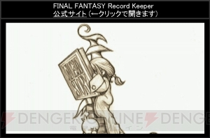 【FFRK情報】8月にシーモア、ブリッツボール姿のティーダ登場。新キャラの素顔も公開