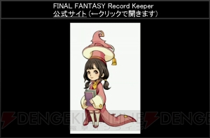 【FFRK情報】8月にシーモア、ブリッツボール姿のティーダ登場。新キャラの素顔も公開