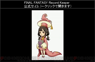 Ffrk情報 8月にシーモア ブリッツボール姿のティーダ登場 新キャラの素顔も公開 電撃オンライン