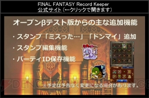 【FFRK情報】8月にシーモア、ブリッツボール姿のティーダ登場。新キャラの素顔も公開