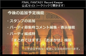 【FFRK情報】8月にシーモア、ブリッツボール姿のティーダ登場。新キャラの素顔も公開
