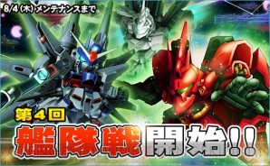 『SDガンダムオペレーションズ』