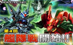 『SDガンダムオペレーションズ』ガンダムF91などがガシャに登場。超総力戦にカロッゾ搭乗ラフレシアが追加