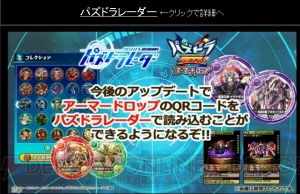 『パズドラ』イザナギが覚醒進化。十字消しのLSを持つ新フェス限定モンスター登場