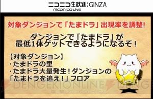 『パズドラ』イザナギが覚醒進化。十字消しのLSを持つ新フェス限定モンスター登場