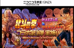 『パズル＆ドラゴンズ』