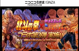 『パズドラ』イザナギが覚醒進化。十字消しのLSを持つ新フェス限定モンスター登場