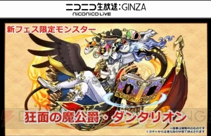 『パズドラ』イザナギが覚醒進化。十字消しのLSを持つ新フェス限定モンスター登場