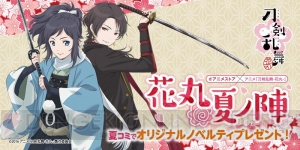 アニメ 刀剣乱舞 花丸 へし切長谷部 声優 新垣樽助 のイラストが公開 オフィシャルコメントも到着 電撃オンライン