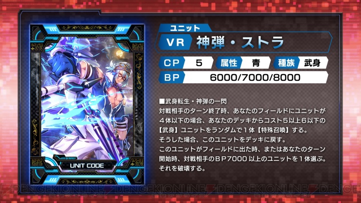 『COJ』公式生放送で公開されたVer2.0EX1の新カード50枚を全掲載！