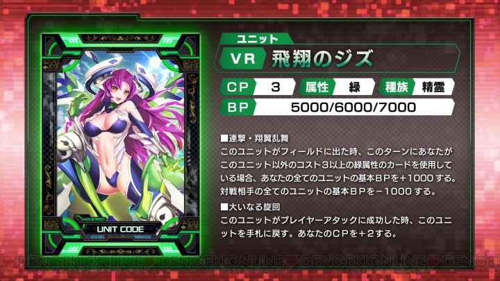 『COJ』公式生放送で公開されたVer2.0EX1の新カード50枚を全掲載！