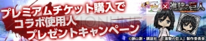 『ケリ姫』×『進撃の巨人』リヴァイ お掃除ver.やアルミンがスロットに新登場