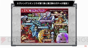 『モンスト』神化・モスラ＆小美人レイ、メカゴジラ＆機龍隊隊員が登場