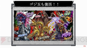 『モンスト』神化・モスラ＆小美人レイ、メカゴジラ＆機龍隊隊員が登場