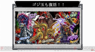 モンスト 神化 モスラ 小美人レイ メカゴジラ 機龍隊隊員が登場 電撃オンライン