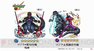 『モンスト』神化・モスラ＆小美人レイ、メカゴジラ＆機龍隊隊員が登場