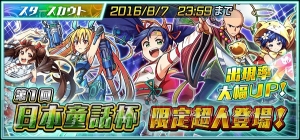 『ランガン キャノンボール』初のG1イベント“日本童話杯”開催。かぐや姫などが登場