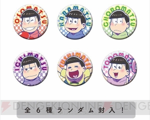 『おそ松さん』半袖6つ子の “おそ夏”グッズや『キンプリ』ハート型うちわなどのグッズセットがC90で販売