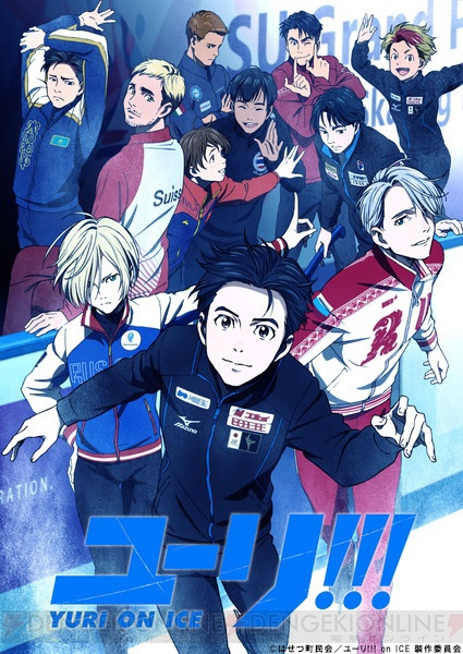 男子フィギュアスケートアニメ『ユーリ!!!』は10月より放送開始。キービジュアルやキャラクター設定が解禁