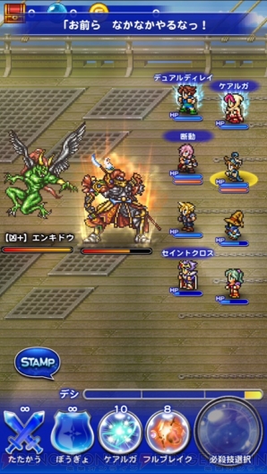 『ファイナルファンタジー レコードキーパー（FFRK）』