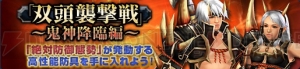 『MHF-G』無双＆双頭襲撃戦が6種一挙配信！ ハリセンネコくじにアウラシリーズ再登場