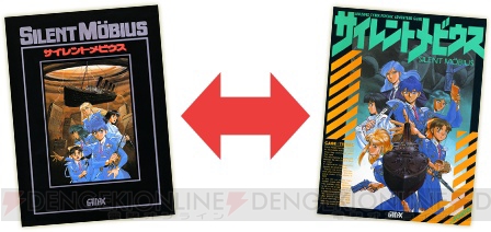 プロジェクトEGG『サイレントメビウス』が9月23日に発売。超貴重なオリジナル原画集などが同梱