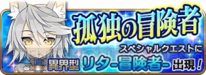 『乖離性ミリオンアーサー』×『ポップアップストーリー』のコラボイベントが本日開幕！