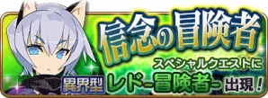 『乖離性ミリオンアーサー』×『ポップアップストーリー』