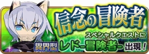 『乖離性ミリオンアーサー』×『ポップアップストーリー』のコラボイベントが本日開幕！