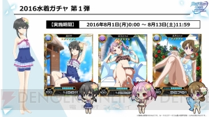 『魔法科ロストゼロ』で2016年度の総選挙が開催決定！ 新水着カードイラストも公開