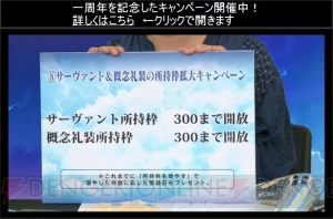 『FGO』聖晶石30個で10連ガチャが回せるように！ ジャンヌらの攻撃モーションがリニューアル