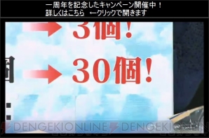 Fgo 聖晶石30個で10連ガチャが回せるように ジャンヌらの攻撃モーションがリニューアル 電撃オンライン