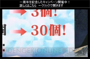 『FGO』聖晶石30個で10連ガチャが回せるように！ ジャンヌらの攻撃モーションがリニューアル