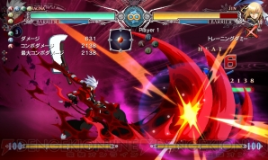 『BLAZBLUE CENTRALFICTION（ブレイブルー セントラルフィクション）』