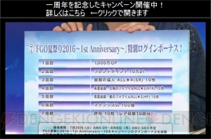 『FGO』聖晶石30個で10連ガチャが回せるように！ ジャンヌらの攻撃モーションがリニューアル