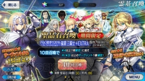 『FGO』1周年福袋ガチャ10連＋ダ・ヴィンチちゃん狙いで60連！