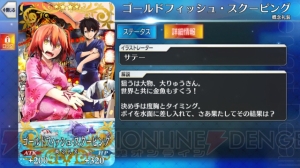 『FGO』1周年福袋ガチャ10連＋ダ・ヴィンチちゃん狙いで60連！